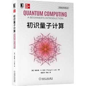 Imagen del vendedor de Getting to Know Quantum Computing(Chinese Edition) a la venta por liu xing