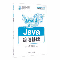 Imagen del vendedor de Basic Java Programming/General Higher Education Data Science and Big Data Technology Specialty Textbook(Chinese Edition) a la venta por liu xing