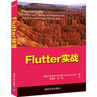 Image du vendeur pour Flutter combat(Chinese Edition) mis en vente par liu xing