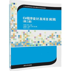 Immagine del venditore per C# Programming and Project Practice (Second Edition) (Practical planning textbook for computer education in colleges and universities in the 21st century)(Chinese Edition) venduto da liu xing