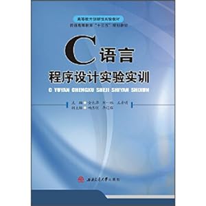 Immagine del venditore per C language programming experiment training(Chinese Edition) venduto da liu xing