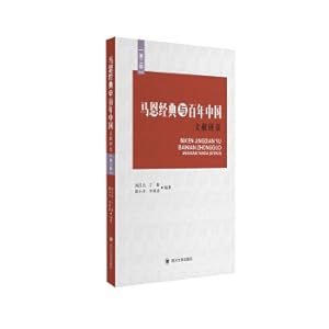 Imagen del vendedor de Classics of Marx and Engels and Centennial ChinaDocumentary Study (Second Series)(Chinese Edition) a la venta por liu xing