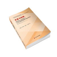 Immagine del venditore per Development and Utilization: Research on the Integration of Sichuan Red Cultural Resources and Youth Ideological and Moral Education(Chinese Edition) venduto da liu xing