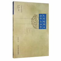 Imagen del vendedor de Law and Jurisprudence in the Republic of China(Chinese Edition) a la venta por liu xing