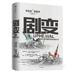 Seller image for Upheaval Human Society and the Turning Point of National Crisis Guns. Germs and Steel Author Jared Diamond's new work CITIC Press(Chinese Edition) for sale by liu xing