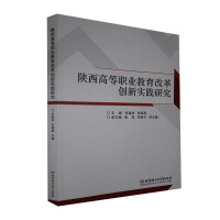 Seller image for Research on the Reform and Innovation Practice of Higher Vocational Education in Shaanxi(Chinese Edition) for sale by liu xing