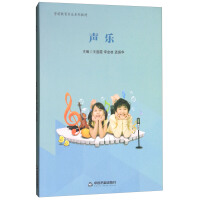 Image du vendeur pour Series of textbooks for pre-school education: vocal music(Chinese Edition) mis en vente par liu xing