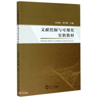 Image du vendeur pour Literature mining and visualization experiment textbook(Chinese Edition) mis en vente par liu xing