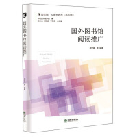 Immagine del venditore per Reading Promotion/Reading Promoters in Foreign Libraries (Volume 5)(Chinese Edition) venduto da liu xing