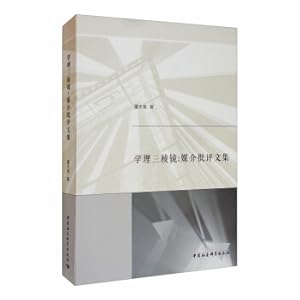 Immagine del venditore per The Prism of Theory: Media Criticism Collection(Chinese Edition) venduto da liu xing