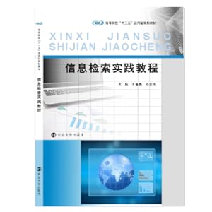 Seller image for Thirteenth Five-Year Applied Planning Textbook for Colleges and Universities: Information Retrieval Practice Course(Chinese Edition) for sale by liu xing