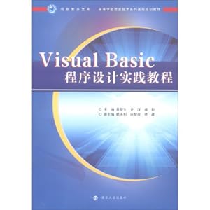 Image du vendeur pour VISUALBASIC Programming Practice Course/Information Literacy LibraryCollege Information Technology Series Curriculum Planning Textbook(Chinese Edition) mis en vente par liu xing