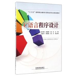 Imagen del vendedor de C language programming(Chinese Edition) a la venta por liu xing