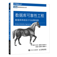 Seller image for Database reliability engineering database system design and operation and maintenance guide(Chinese Edition) for sale by liu xing
