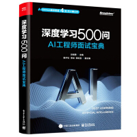 Bild des Verkufers fr Deep Learning 500 Questions-A Collection of Interviews for AI Engineers (produced by the blog post)(Chinese Edition) zum Verkauf von liu xing