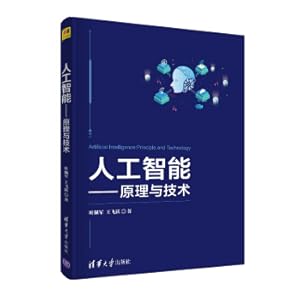 Imagen del vendedor de Artificial Intelligence-Principles and Technology(Chinese Edition) a la venta por liu xing