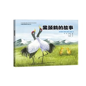 Image du vendeur pour The story of the black-necked crane(Chinese Edition) mis en vente par liu xing