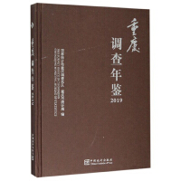 Seller image for Chongqing Survey Yearbook (2019)(Chinese Edition) for sale by liu xing