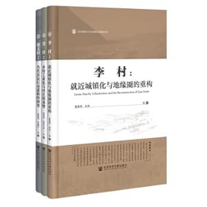 Image du vendeur pour Jingshi Social Survey (Set of 3 volumes)(Chinese Edition) mis en vente par liu xing