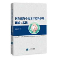 Immagine del venditore per Elderly Care and Nursing from an International Perspective: Theory and Practice(Chinese Edition) venduto da liu xing