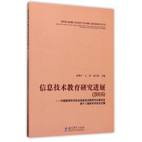 Imagen del vendedor de Information Technology Education Research Progress (2016): Proceedings of the 12th Annual Conference of Information Technology Education Professional Committee of China Educational Technology Association(Chinese Edition) a la venta por liu xing