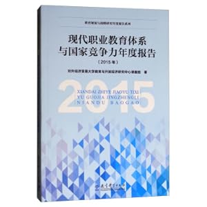 Imagen del vendedor de Education Planning and Strategic Research Annual Report Series: Modern Vocational Education System and National Competitiveness Annual Report (2015)(Chinese Edition) a la venta por liu xing