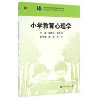 Immagine del venditore per Primary Educational Psychology/High School Primary Education Specialty Textbook(Chinese Edition) venduto da liu xing