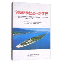 Imagen del vendedor de Innovation drives teaching reform all the way forward: The 25th Anniversary of the Founding of the Electronic Information Technology Teaching Research Association of Colleges and Universities in Hunan Province and the 2015 Academic Exchange Conference Proceedings(Chinese Edition) a la venta por liu xing