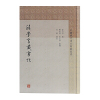 Immagine del venditore per Secretary of Jixuezhai Zang (Inscriptions and Postscripts Series of Chinese Bibliography of Past Dynasties)(Chinese Edition) venduto da liu xing