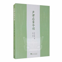 Immagine del venditore per Tonal Enlightenment Reading Today(Chinese Edition) venduto da liu xing