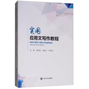 Seller image for Practical Practical Writing Course(Chinese Edition) for sale by liu xing