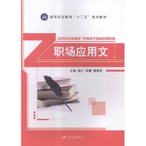 Seller image for Professional Practical Writing(Chinese Edition) for sale by liu xing