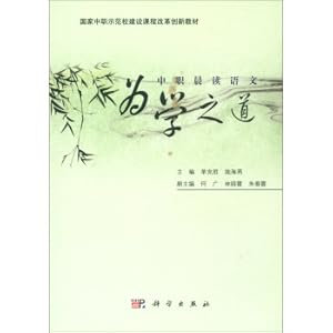 Seller image for Morning Reading Chinese for Secondary Vocational Schools: The Way to Learn(Chinese Edition) for sale by liu xing