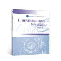 Imagen del vendedor de C language programming training and examination guidance (4th edition)(Chinese Edition) a la venta por liu xing