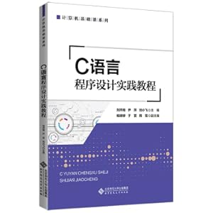 Seller image for C language programming practice tutorial(Chinese Edition) for sale by liu xing