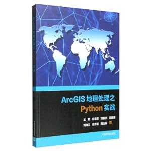 Seller image for ArcGIS geoprocessing Python actual combat(Chinese Edition) for sale by liu xing
