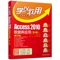 Seller image for Access 2010 database application (3rd edition) (study to apply series of books)(Chinese Edition) for sale by liu xing