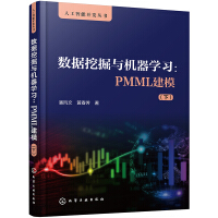 Image du vendeur pour Artificial Intelligence Development Series: Data Mining and Machine LearningPMML Modeling (Part 2)(Chinese Edition) mis en vente par liu xing
