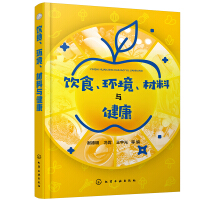 Imagen del vendedor de Diet. environment. materials and health(Chinese Edition) a la venta por liu xing