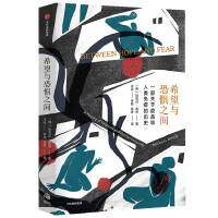 Seller image for A history of vaccines and human immunity between hope and fear CITIC Press(Chinese Edition) for sale by liu xing
