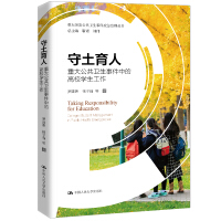 Immagine del venditore per Keeping the Land and Educating People: College Student Work in Major Public Health Incidents/Emergency Management of Major Public Health Incidents Series(Chinese Edition) venduto da liu xing