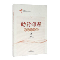 Imagen del vendedor de Construction and Practice of Medical Courses(Chinese Edition) a la venta por liu xing