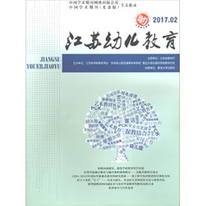 Immagine del venditore per Jiangsu Early Childhood Education (2017.2)(Chinese Edition) venduto da liu xing