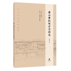 Imagen del vendedor de A Study of Caofeidian Dialect in Tangshan (Hebei Dialect Research Series)(Chinese Edition) a la venta por liu xing