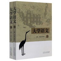 Imagen del vendedor de College Chinese (Volumes 2 and 2)(Chinese Edition) a la venta por liu xing