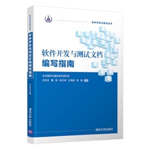 Imagen del vendedor de Guide for writing software development and testing documents (software development and testing series)(Chinese Edition) a la venta por liu xing