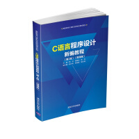 Immagine del venditore per C Language Programming New Course (Second Edition) (Micro-course Edition)/Computer Task-Driven Mode Teaching Material for Higher Vocational Colleges(Chinese Edition) venduto da liu xing