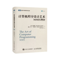 Immagine del venditore per Computer programming art MMIX supplement (produced by Turing)(Chinese Edition) venduto da liu xing