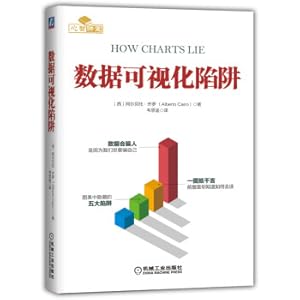 Bild des Verkufers fr Data visualization pitfalls(Chinese Edition) zum Verkauf von liu xing