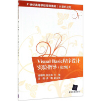 Immagine del venditore per Visual Basic programming experiment guide (2nd edition)(Chinese Edition) venduto da liu xing